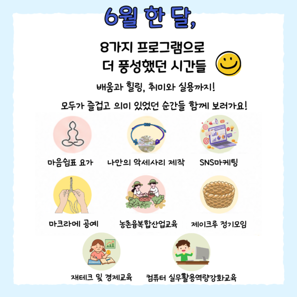[6월] 아우름 이야기(1) 이미지 2