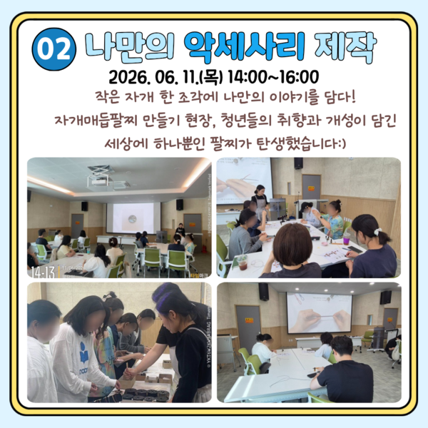 [6월] 아우름 이야기(1) 이미지 4