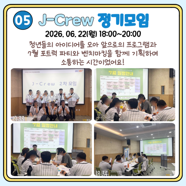 [6월] 아우름 이야기(2) 이미지 2
