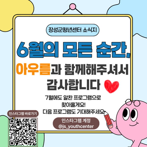 [6월] 아우름 이야기(2) 이미지 6