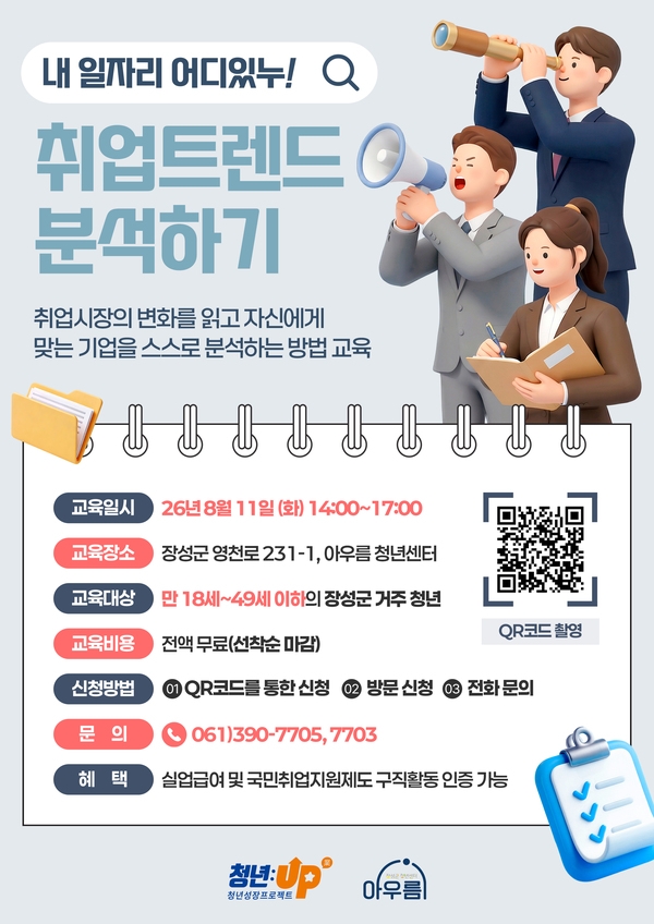 [8월] 내 일자리 어디있누?(취업트렌드) 이미지 1