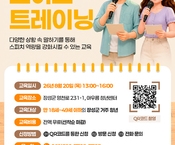 [8월] 발표만 하면 떨리누(보이스트레이닝) 