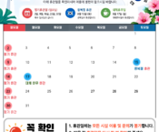 *8월 휴관안내*