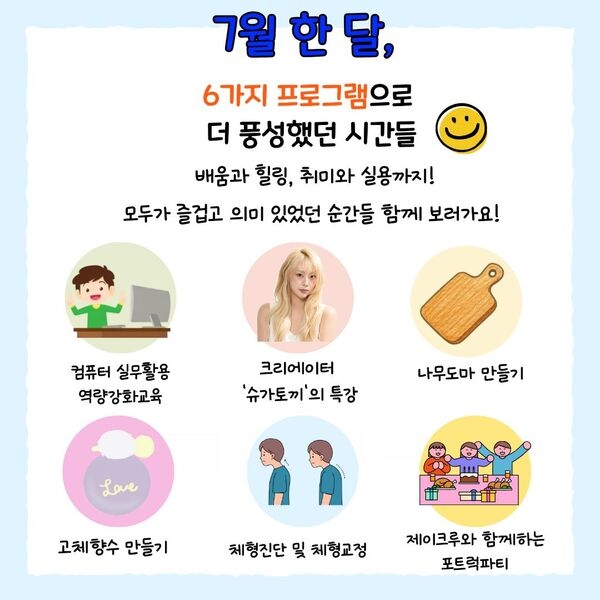 [7월] 아우름 이야기(1) 이미지 2