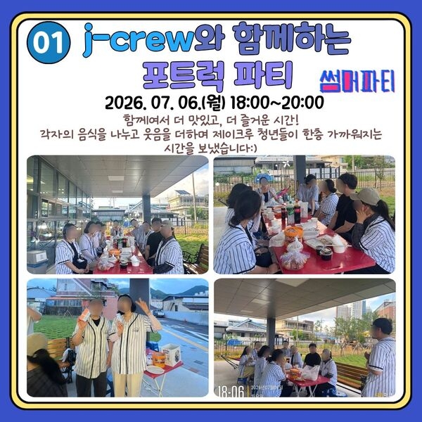 [7월] 아우름 이야기(1) 이미지 3