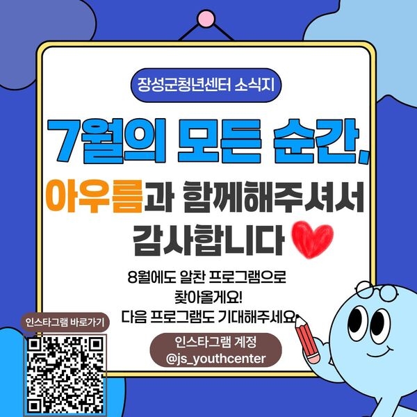 [7월] 아우름 이야기(2) 이미지 4