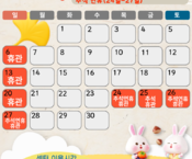 *9월 휴관안내* 