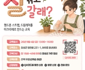 [9월] 마크라메 공예