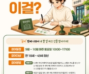 [9월, 10월] 굳이데이 
