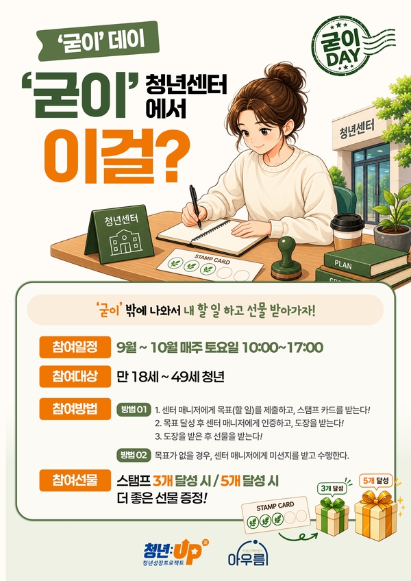 [9월, 10월] 굳이데이  이미지 1