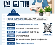 [9월] 정리수납교육 '정리의 신 '