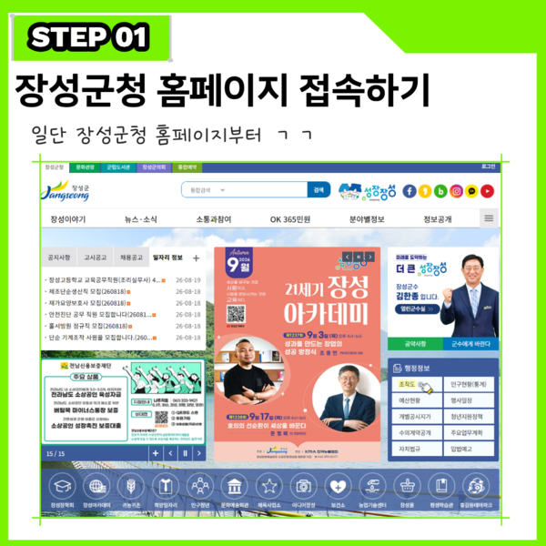 프로그램 신청? 이렇게 하면 됨!(1) 이미지 2