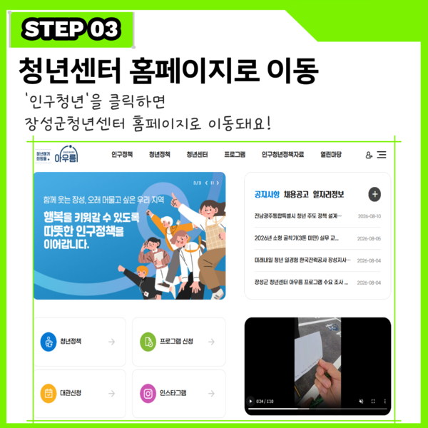 프로그램 신청? 이렇게 하면 됨!(1) 이미지 4