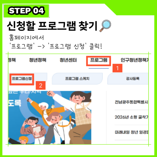 프로그램 신청? 이렇게 하면 됨!(1) 이미지 5