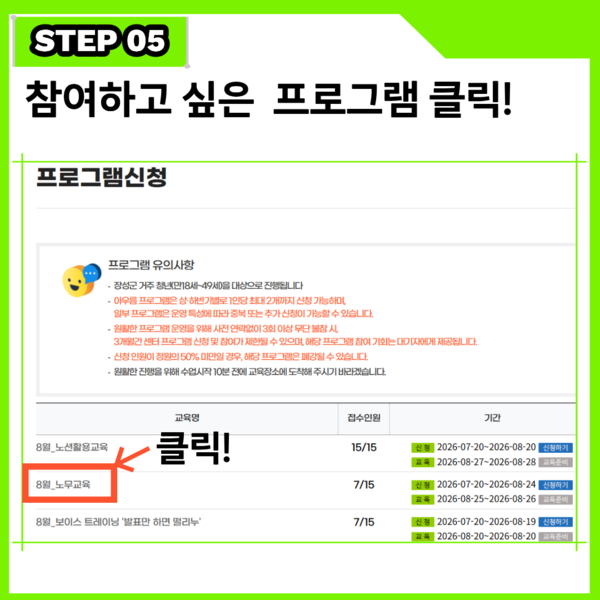 프로그램 신청? 이렇게 하면 됨!(1) 이미지 6