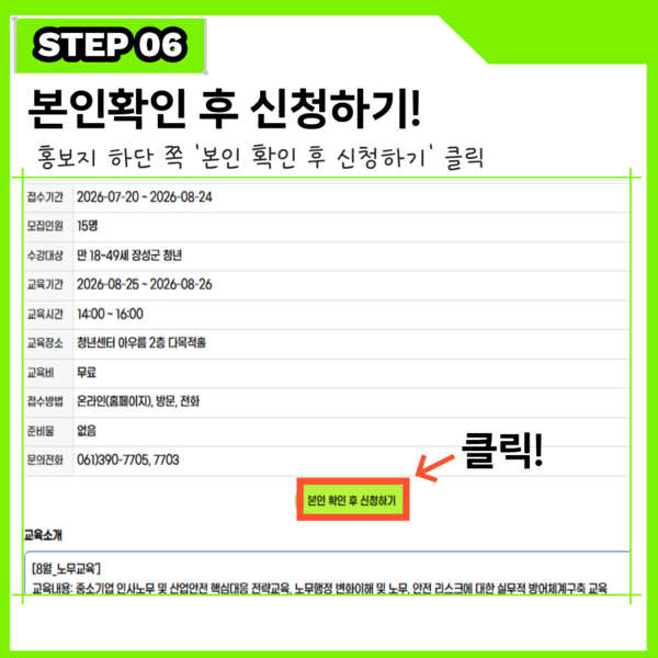 프로그램 신청? 이렇게 하면 됨!(2) 이미지 2