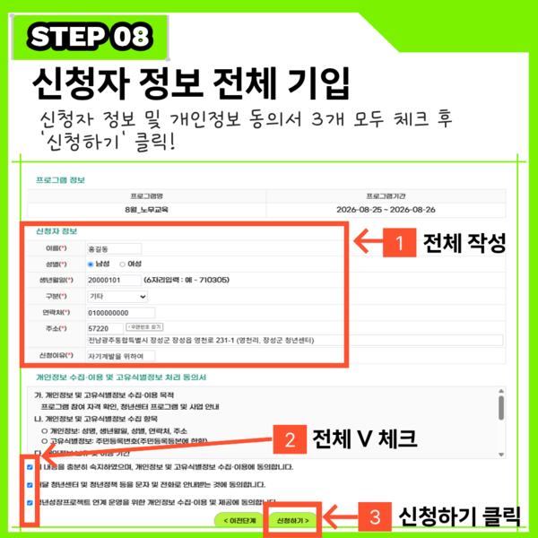 프로그램 신청? 이렇게 하면 됨!(2) 이미지 4