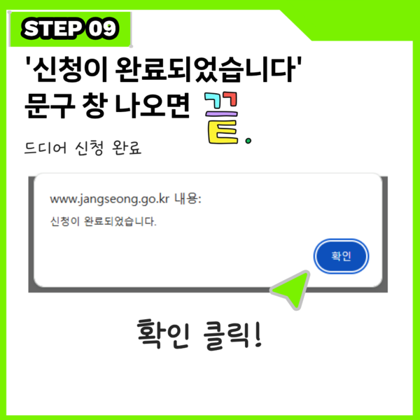 프로그램 신청? 이렇게 하면 됨!(2) 이미지 5