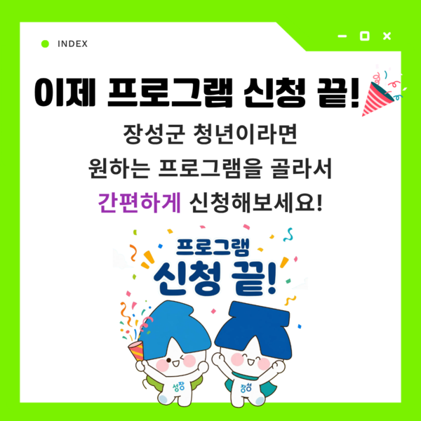 프로그램 신청? 이렇게 하면 됨!(2) 이미지 6