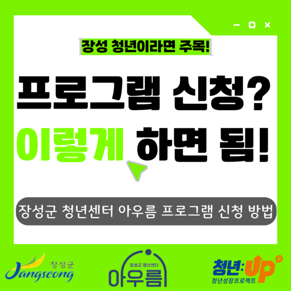 프로그램 신청? 이렇게 하면 됨!(2) 이미지 1