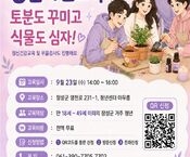 [9월] 청년마인드UP! 장성군청년센터x장성군정신건강복지센터 협업 프로그램