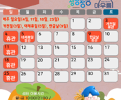 *10월 휴관안내*