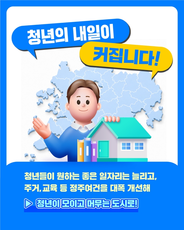 전남광주통합특별시 출범 이미지 3