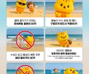 물놀이 행동요령 및 안전수칙