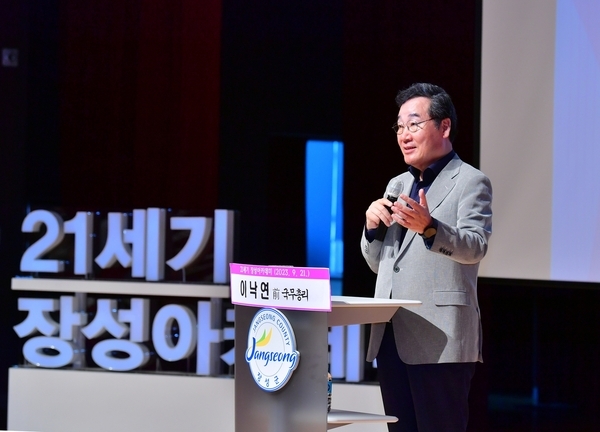 2023년 21세기 장성아카데미 이미지 2