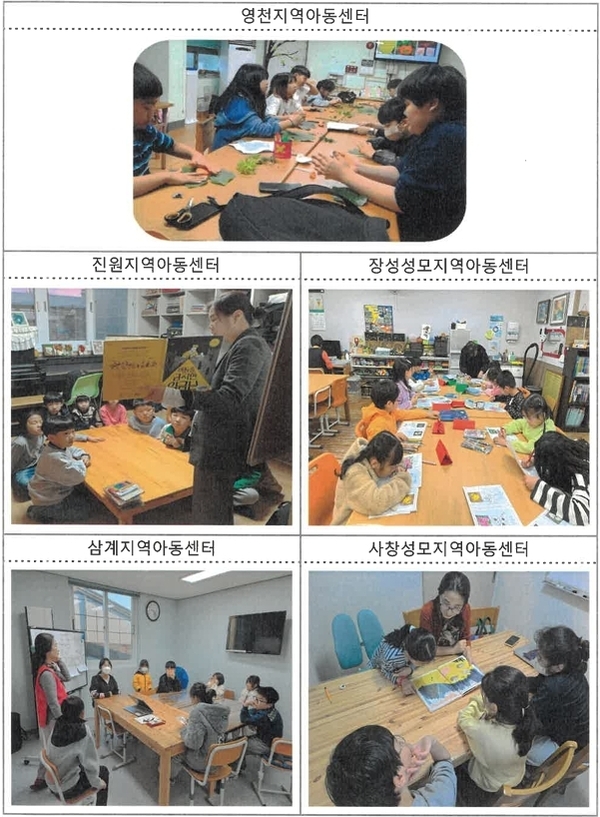 2024년 찾아가는 독서교실 운영 이미지 2