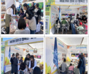 2024년 전라남도 평생학습 박람회 부스 운영