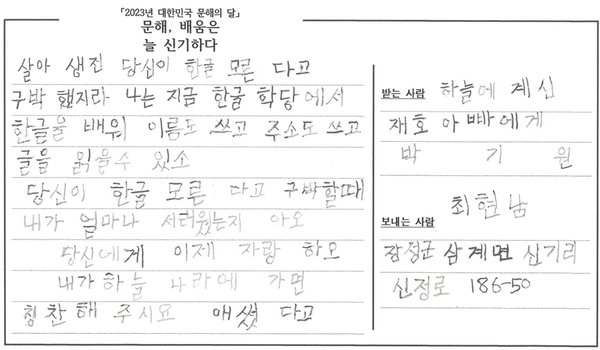 2023년 전국 성인문해교육 시화전 수상작품 이미지 5