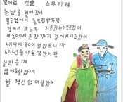 2024년 전국 성인문해교육 시화전 수상작품 현황