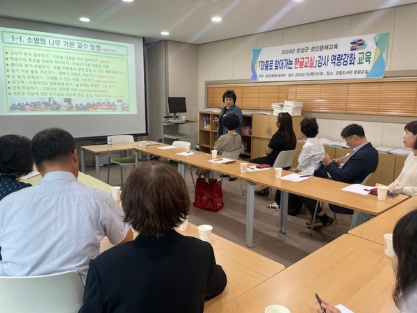 2024년 성인문해교육 「마을로 찾아가는 한글교실」 강사 역량강화 교육 이미지 1