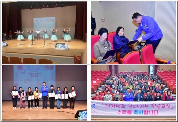 2024년 성인문해교육 「디지털로 찾아가는 한글교실」수료식  이미지 1