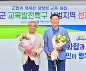 20240731 장성군 교육발전특구 시범지역 선정