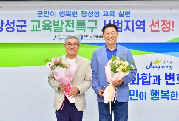 20240731 장성군 교육발전특구 시범지역 선정 이미지 1