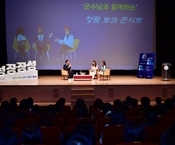 2024년 청렴 토크 콘서트