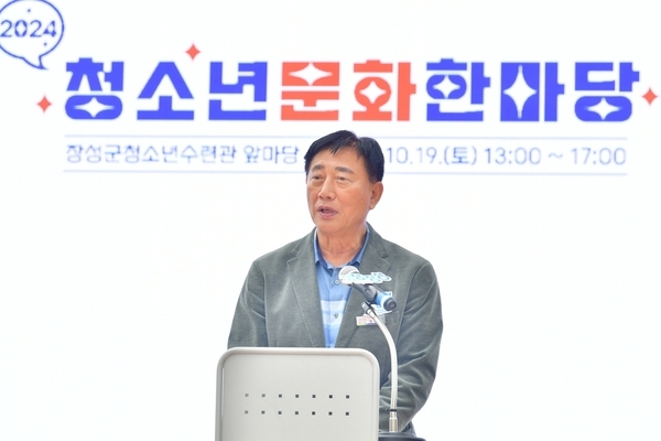2024년 장성군 청소년 문화한마당 이미지 1