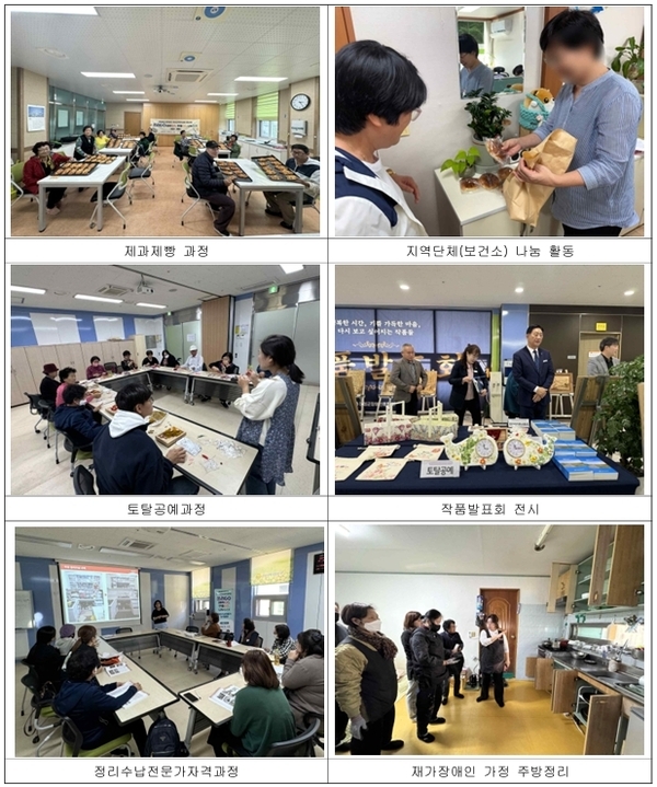 『2024 시군 평생교육 활성화 지원사업』 이미지 1