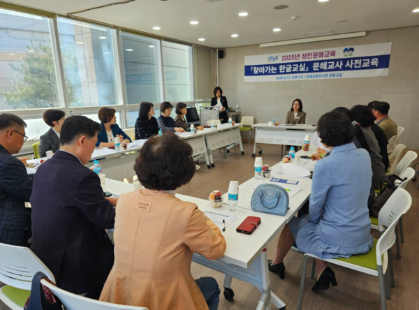 2025년 성인문해교육 「찾아가는 한글교실」강사 사전교육 이미지 1
