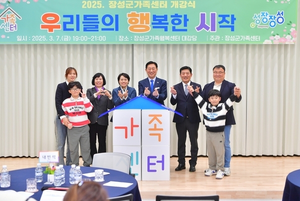 2025년 장성군 가족행복센터 개강식 이미지 1