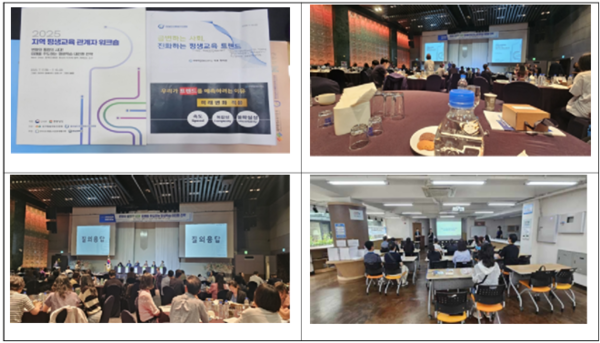 2025년 지역 평생교육 관계자 워크숍 이미지 1