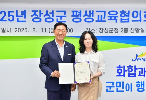 2025년 장성군 평생교육협의회 회의 개최 이미지 3