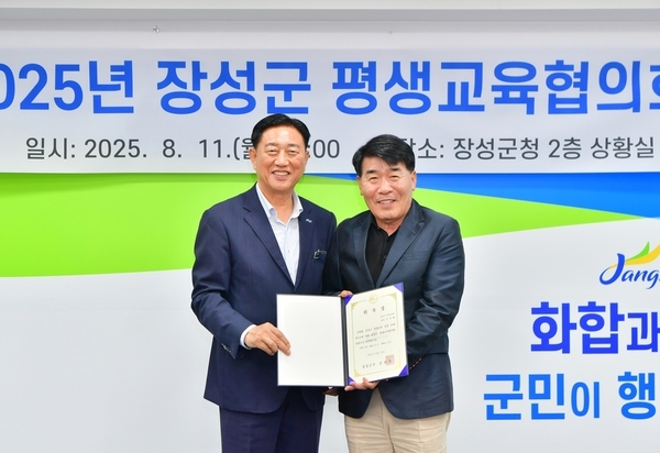 2025년 장성군 평생교육협의회 회의 개최 이미지 4