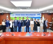 2025년 장성군 평생교육협의회 회의 개최