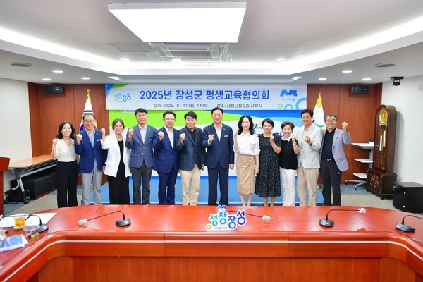 2025년 장성군 평생교육협의회 회의 개최 이미지 1