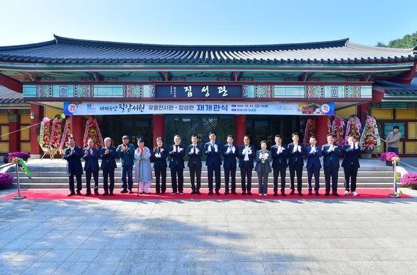 2025년 필암서원 유물전시관·집성관 재개관식 개최 이미지 1