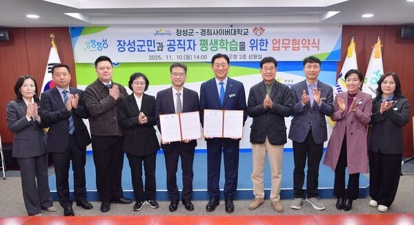2025년 경희사이버대학교 업무협약 체결 이미지 2