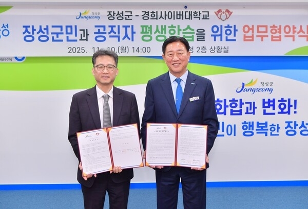 2025년 경희사이버대학교 업무협약 체결 이미지 1